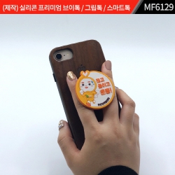 () Ǹ ̾  / ׸ / Ʈ : MF6129 (40*40mm)