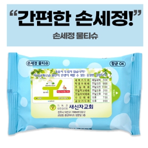 Àüµµ¿ë ¼Õ¼¼Á¤ Å©¸° ¹°Æ¼½´ (10¸Å/15¸Å/20¸Å) (150*90mm)