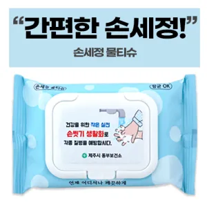 �ռ��� ũ�� ��Ƽ�� ĸ�� (20��) (150*90mm)