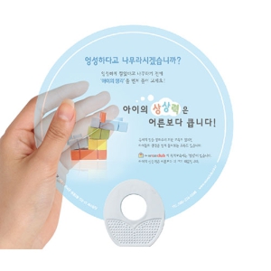 Åõ¸í ¿øÇü Áö¾Ð°è¶õ ºÎä (190*190mm)