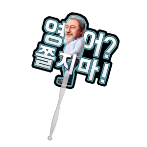 ÀÚÀ¯Çü ¹Ì´ÏÆÒ½Ã ºÎä (160*160mm)