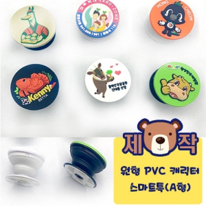 [ֹ] pvc ĳ Ʈ(A)