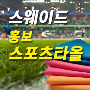 ½º¿þÀ̵å È«º¸½ºÆ÷Ã÷Ÿ¿Ã