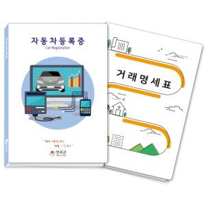 ÀÚµ¿Â÷µî·ÏÁõ(¼ÓÁöÇü)