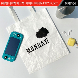 주문제작｜타이벡 에코백｜페이퍼｜화이트｜32*37.5 Cm｜MF8404 | 에코백(숄더형) 판촉물 제작