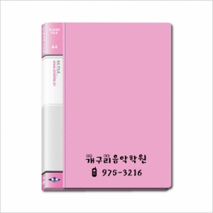 20¸Å Ŭ¸®¾îÈÀÏ (PVCÀå½Ä)