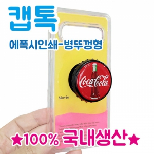 ½º¸¶Æ®Åå ±×¸³ ŸÀÔ-ĸÅå(¿¡Æø½Ã-º´¶Ñ²±Çü) (44mm)