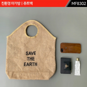 주문제작｜친환경 마가방｜쥬트백｜MF8302