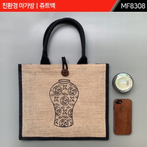 주문제작｜친환경 마가방｜쥬트백｜MF8308