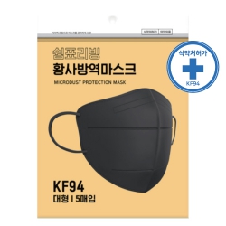 쉼표리빙 KF94 마스크 블랙 5매 (208 x 150mm)
