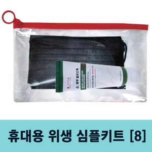 ±¹»êµ§Å»¸¶½ºÅ©+ÈÞ´ë¿ë¼Õ¼Òµ¶Á¦(60ml) ½ÉÇÃŰƮ (25*15cm)