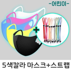 ¾Æµ¿¿ëÄ®¶óÆÐ¼Ç¸¶½ºÅ©+¸¶½ºÅ©½ºÆ®·¦ (¸¶½ºÅ©:15*11.2cm)