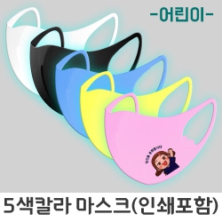 ¾Æµ¿¿ëÄ®¶óÆÐ¼Ç¸¶½ºÅ©(Ä®¶óÀμâ) (15*11.2cm)