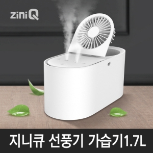 Áö´ÏÅ¥ ZQ-HM700 1.7L ´ë¿ë·® ¹«¼± ¼±Ç³±â °¡½À±â
