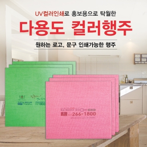 ´Ù¿ëµµ Ä÷¯ ÇàÁÖ(ÇàÁÖ¿¡ Àμâ) 1P (È«º¸¿ë,OPPÆ÷Àå)