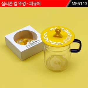 (제작) 실리콘 컵 뚜껑 - 피규어｜MF6113