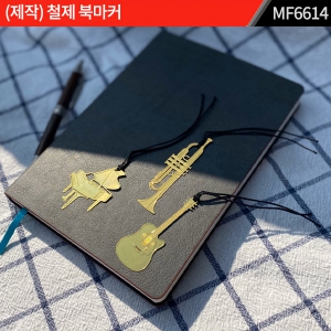 주문제작｜철제 도금 북마커｜책갈피｜MF6614