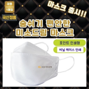 ±¹»êÁ¤Ç° KCÀÎÁõ 4ÁßÇÊÅÍ ´ëÇü ¸¶½ºÅ© (ºñ´ÒÄÉÀ̽ºÀμâ+¸¶½ºÅ©Àμâ)