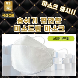 ±¹»êÁ¤Ç° KCÀÎÁõ 4ÁßÇÊÅÍ ´ëÇü ¸¶½ºÅ©  (½ºÆ¼Ä¿Àμâ)