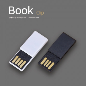 북클립 USB메모리 (4GB~64GB)