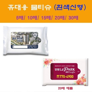 ÈÞ´ë¿ë¹°Æ¼½´ Èò»ö½ÅÇü 5-30¸Å (150*85mm)