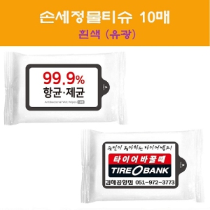 ¼Õ¼¼Á¤¹°Æ¼½´ 10¸Å Èò»öÀ¯±¤ (150*85mm)