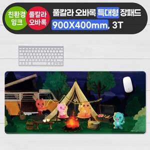 Ä®¶ó¿À¹Ù·Ï Ư´ëÇüµ¥½ºÅ©¸ÅÆ®(ÀåÆÐµå)(Ä®¶ó900*400mm3T)