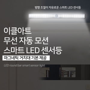 ÀÌŬ¾ÆÆ® ¸¶±×³×ƽ LEDÁ¶¸í L20S,L30S