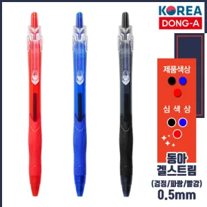 ���� �ֽ�Ʈ��0.5mm(����/�Ķ�/����)