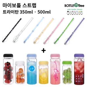 ���̺�Ʋ ��Ʈ�� Ʈ����ź 350ml / 500ml