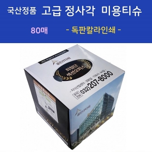 ±¹»êÁ¤Ç° °í±Þ Á¤»ç°¢ ¹Ì¿ëƼ½´ (80/70/60/50¸Å)