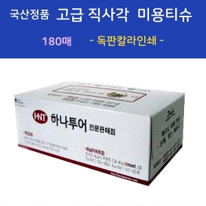 ±¹»êÁ¤Ç°  °í±Þ Á÷»ç°¢ ¹Ì¿ëƼ½´  180¸Å