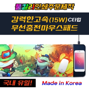 ¼Ò·®°¡´É 15W °í¼Ó Ä®¶ó¹«¼±ÃæÀü ¸¶¿ì½ºÆÐµå (´ë)