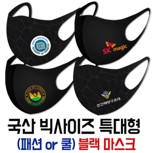 ±¹»ê Ư´ëÇü ºò»çÀÌÁî ÆÐ¼Ç¸¶½ºÅ© Ä𸶽ºÅ© ºí·¢