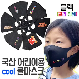 ���� ��� �Ƶ��� �� ����ũ ���� �κ��μ� (28*11.5cm)