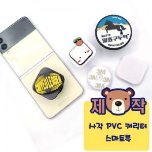 [ֹ]簢 pvc ĳ Ʈ (60*60mm)