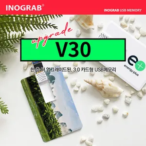 �̳�׷� V30 ī���� USB3.0 (16GB~256GB)