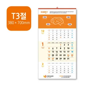 [����-�ֹ�����] 2027�� ������ T3�� �޷� (380x700mm)