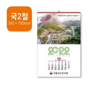 [����-�ֹ�����] 2027�� ������ ��2�� �޷� (420x620mm)