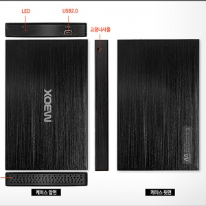 엠박스 외장하드 M-bOX -HC2500S