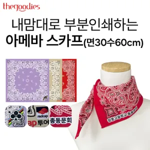 ������� �κ��μ��ϴ� �Ƹ޹� ��ī��(��30��60cm)