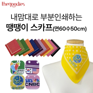 ³»¸¾´ë·Î ºÎºÐÀμâÇÏ´Â ¶¯¶¯ÀÌ ½ºÄ«ÇÁ(¸é60¼ö50cm)