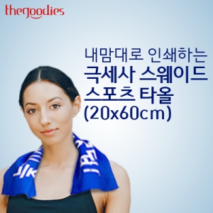 ³»¸¾´ë·Î ÀμâÇÏ´Â ±Ø¼¼»ç ½º¿þÀÌµå ½ºÆ÷Ã÷Ÿ¿Ã (20x60cm)