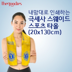 ³»¸¾´ë·Î ÀμâÇÏ´Â ±Ø¼¼»ç ½º¿þÀÌµå ½ºÆ÷Ã÷Ÿ¿Ã (20x130cm)