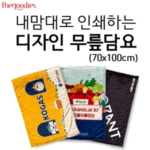³»¸¾´ë·Î ÀμâÇÏ´Â µðÀÚÀÎ ¹«¸´ã¿ä(70x100cm)