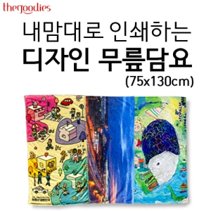 ³»¸¾´ë·Î ÀμâÇÏ´Â µðÀÚÀÎ ¹«¸´ã¿ä(75x130cm)