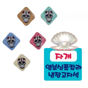 ÀÚ°³-¿¥º¸½ÌǮĮ¶ó ³ÃÀå°íÀÚ¼® (45*45mm)