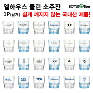 ¿¤ÇϿ콺 Ŭ¸° ¼ÒÁÖÀÜ 1P (50*50mm)