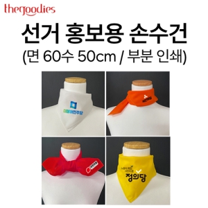 ¼±°Å È«º¸¿ë ¼Õ¼ö°Ç ºÎºÐ Ä®¶ó Àμâ 50cm