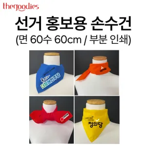 ���� ȫ���� �ռ��� �κ� Į�� �μ� 60cm
